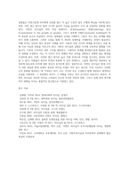 서번트 리더십에 대하여 상세히 서술하시오-6