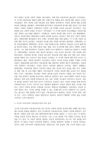 서구의 아동권리사상과 우리나라의 아동권리사상의 발전을 분석하여 차이점과 공통점에 대해 설명하시오(아동복지론A+)-3