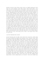 서구의 아동권리사상과 우리나라의 아동권리사상의 발전을 분석하여 차이점과 공통점에 대해 설명하시오(아동복지론A+)-4