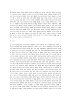 서구의 아동권리사상과 우리나라의 아동권리사상의 발전을 분석하여 차이점과 공통점에 대해 설명하시오(아동복지론A+)-5