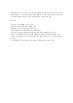 서구의 아동권리사상과 우리나라의 아동권리사상의 발전을 분석하여 차이점과 공통점에 대해 설명하시오(아동복지론A+)-6