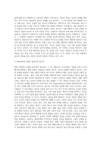 상담은 도움을 필요로 하는 내담자와 전문적인 훈련을 받은 상담자와의 관계에서 이루어지는 조력관계로서 자각확장에 목적을 두고 있습니다 이에 따라 상담과 치료에 대한 차이를 서술하고 이 시대에서 상담이 얼마나 중요한지를 서술하십시오-3