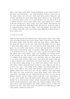 상담은 도움을 필요로 하는 내담자와 전문적인 훈련을 받은 상담자와의 관계에서 이루어지는 조력관계로서 자각확장에 목적을 두고 있습니다 이에 따라 상담과 치료에 대한 차이를 서술하고 이 시대에서 상담이 얼마나 중요한지를 서술하십시오-4