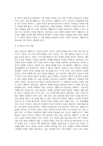 상담, 심리치료, 생활지도에 대한 개념을 설명하고 이들을 비교 분석하여 논의하고, 상담이 필요한 사례, 심리치료가 필요한 사례, 생활지도가 필요한 사례를 주변의 인물에 찾아서 설명-4