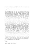 상담, 심리치료, 생활지도에 대한 개념을 설명하고 이들을 비교 분석하여 논의하고, 상담이 필요한 사례, 심리치료가 필요한 사례, 생활지도가 필요한 사례를 주변의 인물에 찾아서 설명-5