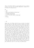 산업화, 도시화, 핵가족화가 진행되면서 우리 사회의 공동체가 많이 무너져 가는 현상을 볼 수 있습니다 오늘을 살아가는 우리가 지역사회에서 공동체를 회복하고 지역사회에서 서로 도와가며 상생할 수 있는 방법을 제시하십시오-1