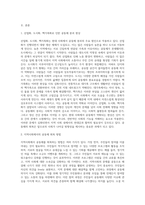 산업화, 도시화, 핵가족화가 진행되면서 우리 사회의 공동체가 많이 무너져 가는 현상을 볼 수 있습니다 오늘을 살아가는 우리가 지역사회에서 공동체를 회복하고 지역사회에서 서로 도와가며 상생할 수 있는 방법을 제시하십시오-2