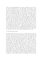 산업화, 도시화, 핵가족화가 진행되면서 우리 사회의 공동체가 많이 무너져 가는 현상을 볼 수 있습니다 오늘을 살아가는 우리가 지역사회에서 공동체를 회복하고 지역사회에서 서로 도와가며 상생할 수 있는 방법을 제시하십시오-3