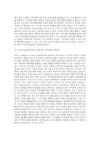 산업화, 도시화, 핵가족화가 진행되면서 우리 사회의 공동체가 많이 무너져 가는 현상을 볼 수 있습니다 오늘을 살아가는 우리가 지역사회에서 공동체를 회복하고 지역사회에서 서로 도와가며 상생할 수 있는 방법을 제시하십시오-4