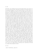 산업화, 도시화, 핵가족화가 진행되면서 우리 사회의 공동체가 많이 무너져 가는 현상을 볼 수 있습니다 오늘을 살아가는 우리가 지역사회에서 공동체를 회복하고 지역사회에서 서로 도와가며 상생할 수 있는 방법을 제시하십시오-5