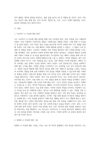산업심리학) 인생 커리어 플랜의 각 단계에 맞춰 자신이 생각하는 커리어 플랜을 만들어 보자-2