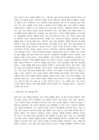 산업심리학) 인생 커리어 플랜의 각 단계에 맞춰 자신이 생각하는 커리어 플랜을 만들어 보자-3