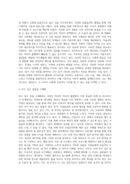 산업심리학) 인생 커리어 플랜의 각 단계에 맞춰 자신이 생각하는 커리어 플랜을 만들어 보자-4
