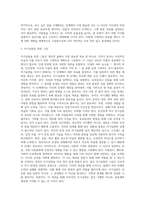 산업심리학) 인생 커리어 플랜의 각 단계에 맞춰 자신이 생각하는 커리어 플랜을 만들어 보자-5