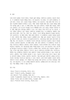 산업심리학) 인생 커리어 플랜의 각 단계에 맞춰 자신이 생각하는 커리어 플랜을 만들어 보자-6