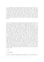 산업과 기업이 발전하는 과정에서 인간의 중요성은 더욱 강조되고 있다 사람의 중요성이 강조되었던 `호손연구`에 대하여 작성하세요-2