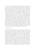 산업과 기업이 발전하는 과정에서 인간의 중요성은 더욱 강조되고 있다 사람의 중요성이 강조되었던 `호손연구`에 대하여 작성하세요-3