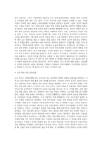 산업과 기업이 발전하는 과정에서 인간의 중요성은 더욱 강조되고 있다 사람의 중요성이 강조되었던 `호손연구`에 대하여 작성하세요-6