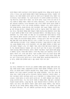 산업과 기업이 발전하는 과정에서 인간의 중요성은 더욱 강조되고 있다 사람의 중요성이 강조되었던 `호손연구`에 대하여 작성하세요-8