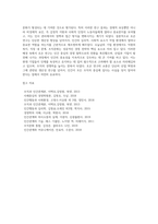 산업과 기업이 발전하는 과정에서 인간의 중요성은 더욱 강조되고 있다 사람의 중요성이 강조되었던 `호손연구`에 대하여 작성하세요-9