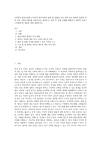 사회학적 범죄이론에 근거하여 한국사회의 범죄 및 일탈의 양상 변화 또는 범죄와 일탈에 대한 한국 사회의 태도를 비판적으로 설명하고, 범죄 및 일탈 문제를 해결하기 위하여 사회가 노력해야 할 것들에 관해 설명하시오-1