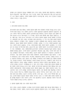 사회학적 범죄이론에 근거하여 한국사회의 범죄 및 일탈의 양상 변화 또는 범죄와 일탈에 대한 한국 사회의 태도를 비판적으로 설명하고, 범죄 및 일탈 문제를 해결하기 위하여 사회가 노력해야 할 것들에 관해 설명하시오-2