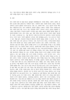 사회학적 범죄이론에 근거하여 한국사회의 범죄 및 일탈의 양상 변화 또는 범죄와 일탈에 대한 한국 사회의 태도를 비판적으로 설명하고, 범죄 및 일탈 문제를 해결하기 위하여 사회가 노력해야 할 것들에 관해 설명하시오-5