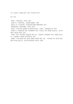 사회학적 범죄이론에 근거하여 한국사회의 범죄 및 일탈의 양상 변화 또는 범죄와 일탈에 대한 한국 사회의 태도를 비판적으로 설명하고, 범죄 및 일탈 문제를 해결하기 위하여 사회가 노력해야 할 것들에 관해 설명하시오-6
