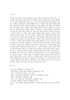 사회학의 연구대상과 추구하는 방향을 논하시오(사회학개론)-5