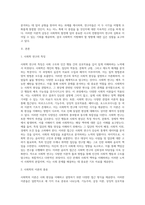 사회학 연구에서 지속되고 있는 이론적 딜레마를 두 가지 측면을 서로 비교하여 설명하세요(사회학개론A+)-2