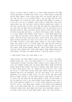 사회학 연구에서 지속되고 있는 이론적 딜레마를 두 가지 측면을 서로 비교하여 설명하세요(사회학개론A+)-3