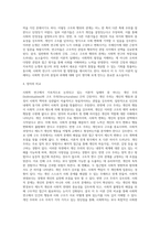 사회학 연구에서 지속되고 있는 이론적 딜레마를 두 가지 측면을 서로 비교하여 설명하세요(사회학개론A+)-4