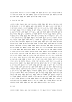 사회학 연구에서 지속되고 있는 이론적 딜레마를 두 가지 측면을 서로 비교하여 설명하세요(사회학개론A+)-5