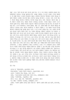 사회학 연구에서 지속되고 있는 이론적 딜레마를 두 가지 측면을 서로 비교하여 설명하세요(사회학개론A+)-6