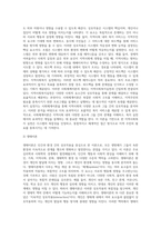 사회체계이론과 생태이론의 개념을 설명하고 지역사회복지실천과의 관련성을 서술하시오-3