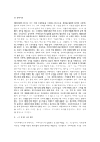 사회체계이론과 생태이론의 개념을 설명하고 지역사회복지실천과의 관련성을 서술하시오-6