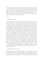 사회복지현장실습의 필요성 및 중요성을 정리하고, 실습을 통한 사회복지이론과 실제 경험에서 느꼈던 차이점에 대한 의견을 제시하시오-2
