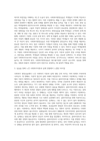 사회복지현장실습의 필요성 및 중요성을 정리하고, 실습을 통한 사회복지이론과 실제 경험에서 느꼈던 차이점에 대한 의견을 제시하시오-3