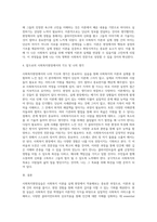 사회복지현장실습의 필요성 및 중요성을 정리하고, 실습을 통한 사회복지이론과 실제 경험에서 느꼈던 차이점에 대한 의견을 제시하시오-4