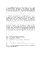사회복지현장실습의 필요성 및 중요성을 정리하고, 실습을 통한 사회복지이론과 실제 경험에서 느꼈던 차이점에 대한 의견을 제시하시오-5