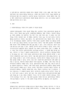 사회복지현장실습 기록의 3가지 유형의 특징을 소개하고, 각 기록 유형별 장점 및 단점에 대해 각 1가지 이상을 설명하고, 예비 사회사복지사로서 클라이언트의 사례관리에 적합한 기록유형은 무엇이라고 생각하는지에 대해 그 이유에 대해 2가지 이상을 제시하여 서술-2