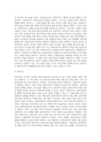 사회복지현장실습 기록의 3가지 유형의 특징을 소개하고, 각 기록 유형별 장점 및 단점에 대해 각 1가지 이상을 설명하고, 예비 사회사복지사로서 클라이언트의 사례관리에 적합한 기록유형은 무엇이라고 생각하는지에 대해 그 이유에 대해 2가지 이상을 제시하여 서술-3
