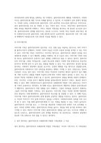 사회복지현장실습 기록의 3가지 유형의 특징을 소개하고, 각 기록 유형별 장점 및 단점에 대해 각 1가지 이상을 설명하고, 예비 사회사복지사로서 클라이언트의 사례관리에 적합한 기록유형은 무엇이라고 생각하는지에 대해 그 이유에 대해 2가지 이상을 제시하여 서술-4