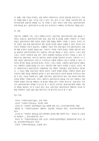 사회복지현장실습 기록의 3가지 유형의 특징을 소개하고, 각 기록 유형별 장점 및 단점에 대해 각 1가지 이상을 설명하고, 예비 사회사복지사로서 클라이언트의 사례관리에 적합한 기록유형은 무엇이라고 생각하는지에 대해 그 이유에 대해 2가지 이상을 제시하여 서술-6