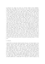 사회복지조직의 특수성을 논하고, 이에 대한 본인의 생각을 진술하세요(A+)-3