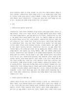 사회복지조직의 일반적인 정의와 특징을 설명하시오 또한 사회복지조직은 일반조직과 어떤 차이가 있어야 할지 자신의 생각(또는 경험)을 기술하시오-2