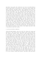 사회복지조직의 일반적인 정의와 특징을 설명하시오 또한 사회복지조직은 일반조직과 어떤 차이가 있어야 할지 자신의 생각(또는 경험)을 기술하시오-4