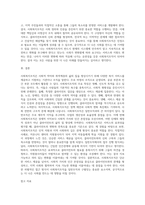 사회복지조직의 일반적인 정의와 특징을 설명하시오 또한 사회복지조직은 일반조직과 어떤 차이가 있어야 할지 자신의 생각(또는 경험)을 기술하시오-5