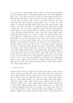 사회복지조사연구의 과학적 연구 수행과정은 어떤 절차에 의해 이루어지는가-3