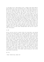 사회복지조사연구의 과학적 연구 수행과정은 어떤 절차에 의해 이루어지는가-4